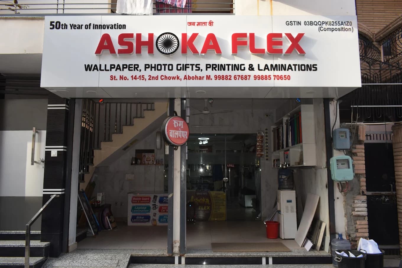 Ashoka Flex