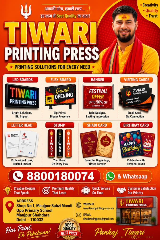 Tiwari Printing Press