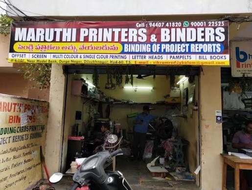 Sri Maruthi Printers & Binders