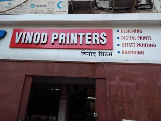 Sri Vinod Printers