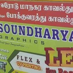 Soundharya Graphics