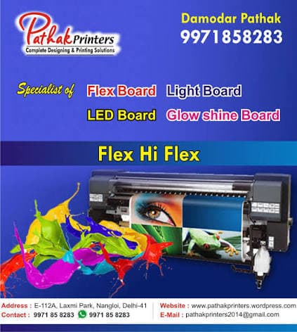 Pathak Printing And Advertising