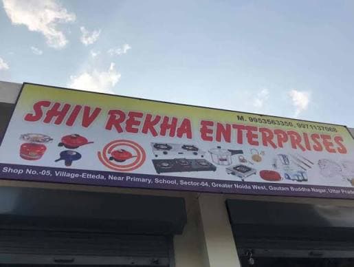 Shivarekha Enterprises