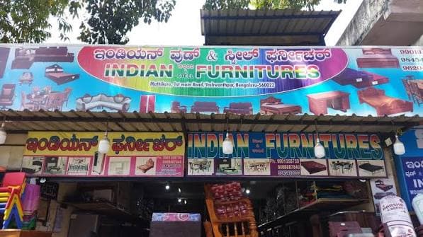 Indian Wood and Steel Furniture