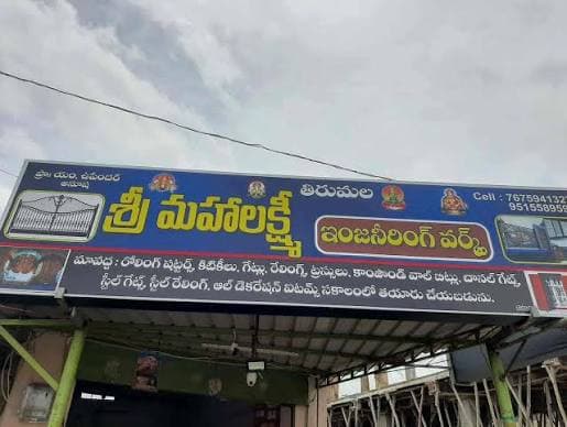 Sri Mahalakshmi Engineering Works