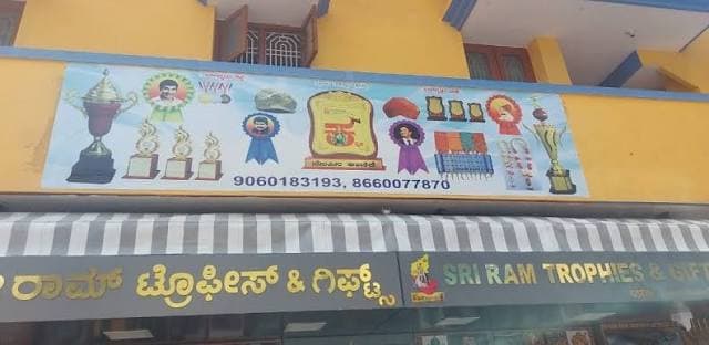 Sri Ram Trophies & Gifts
