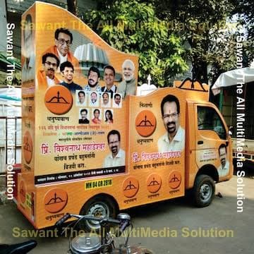 Sawant The All Multimedia Solution
