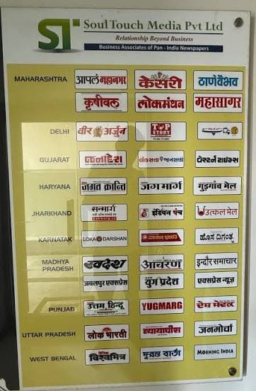 Soul Touch Media Pvt Ltd