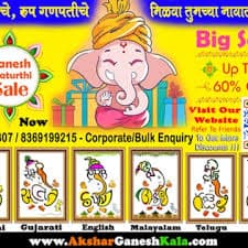 Akshar Ganesh Kala