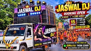 Jaiswal DJ
