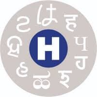 Honyaku Remedies