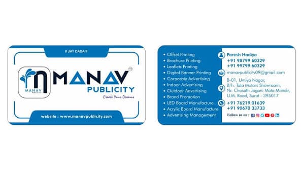 Manav Publicity