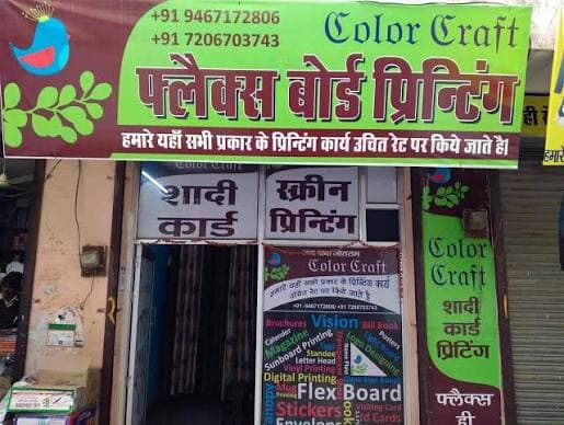 Colorcraft Digital Print Service
