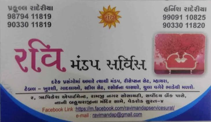 Ravi Mandap Service & Caterers