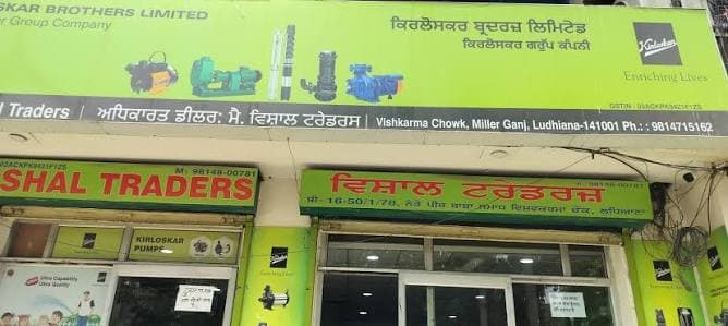 Vishal Traders