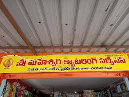 Sri Maheshwara Catering Services