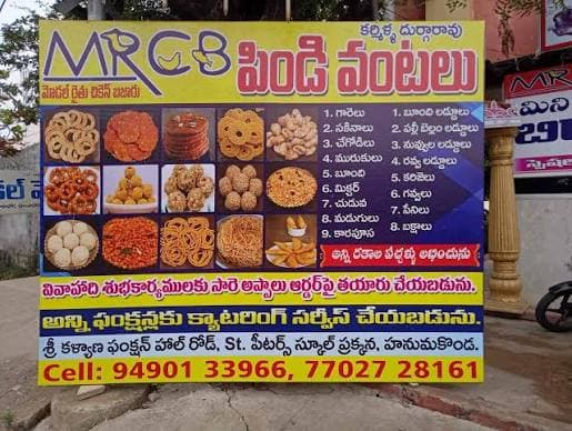 MRCB Pindi Vantalu & Catering Services