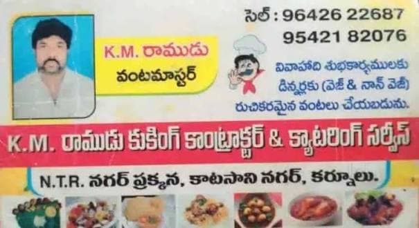 KM Ramudu Cooking Contractor & Catering Services