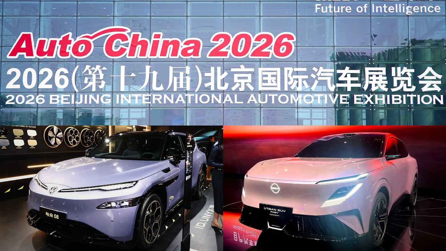 Autonomous Vehicle & Driverless China 2026 — Shanghai, China