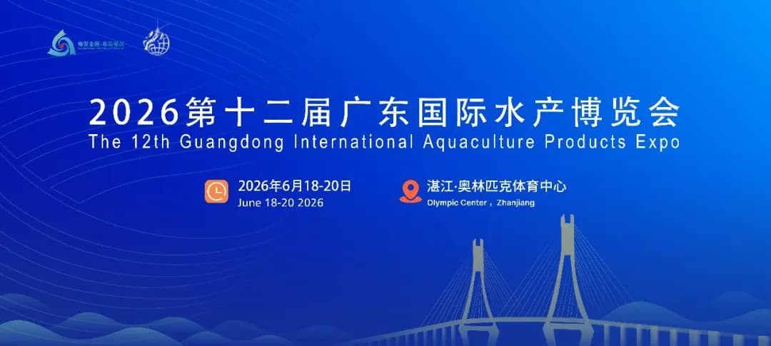 China International Aquaculture & Fisheries Expo 2026 — Dongguan, Guangdong, China