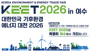 KEET - Korea Environment Energy Trade Fair 2026 — Busan, Korea