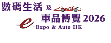 E-Expo Auto Hong Kong 2026 - Automotive Industry Show — Kowloon Bay, Kowloon, Hong Kong