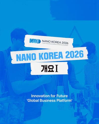 NANO KOREA 2026 - 24th International Nanotechnology Conference & Exhibition — Goyang, Gyeonggi Province, South Korea