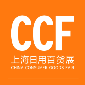 Quanchu Expo 2026 - Consumer Goods Exhibition — Shanghai, China