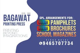 Bagawat Printing Press