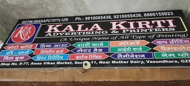 Kala Kirti Advertising & Printers