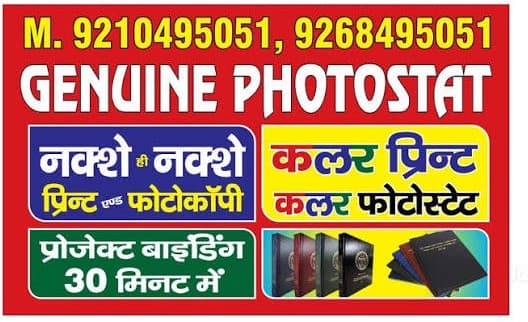 Genuine Photostat