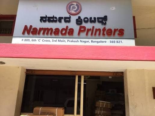 Narmada Printers
