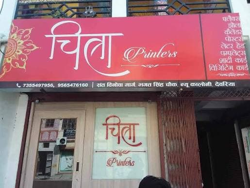 Chitra Printers