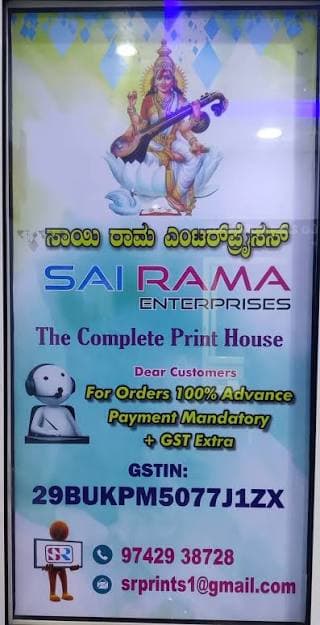 Sai Rama Prints