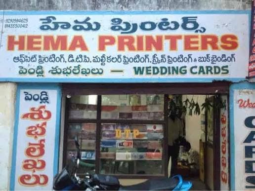 Hema Printers