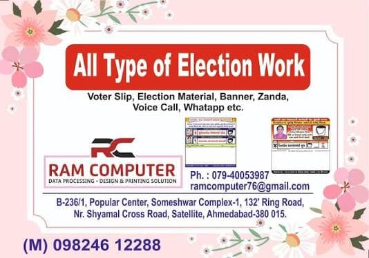 Ram Computer
